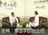 张晖